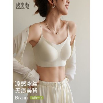 無痕內衣女夏季冰絲美背帶胸墊性感無鋼圈免穿文胸防走光抹胸吊帶