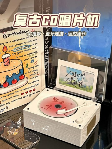 追星復古cd機音樂專輯光碟播放器藍牙音響唱片機節日生日禮物禮品【宜家良品百貨】
