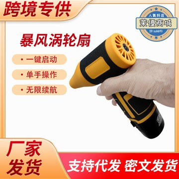 暴力吹風機迷你除塵吹雪無刷強力渦輪風扇13萬轉可更換