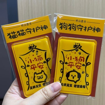 免運 臺現💕小紅書新款 寵物護身符 小猫小狗冰柜貼 寵物護身符冰箱貼 亞克力 磁吸貼 可愛卡通 冰箱貼 寵物守護神