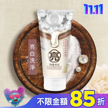 大地農潤 極潤珍珠雪耳光采亮白洗顏霜100ml