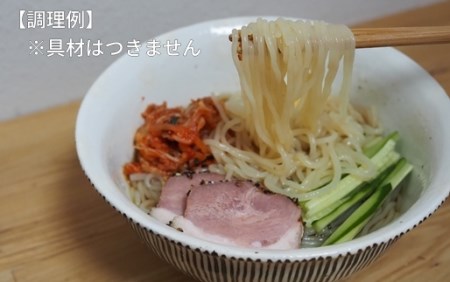 焼肉屋さん御用達 業務用冷麺14食セット［盛岡冷麺タイプ］