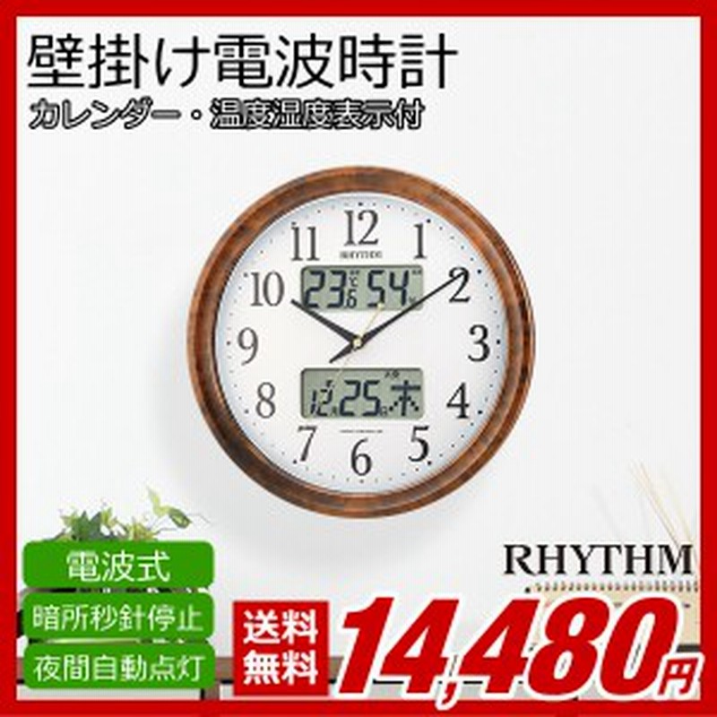 掛け時計 壁掛け時計 電波時計 大きいサイズ 大型 丸型 丸時計 とけい カレンダー付き 暗所秒針停止 夜間自動点灯 通販 Lineポイント最大1 0 Get Lineショッピング