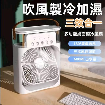 官方正品 +一年保固 冷氣扇  移動空調 降溫神器 迷你冷風扇  移動式水冷氣 降溫風扇  水冷扇 霧水冷扇
