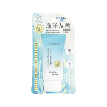 【我的心機】海洋友善保濕高效防曬乳SPF50+ PA++++(35ml/瓶)
