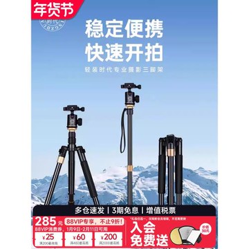 輕裝時代Q999S/Q222三腳架單反相機支架三角架專業攝影便攜微單鋁合金碳纖維手持支撐獨腳架適用佳能尼康索尼