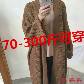 【M-5XL大尺碼】大尺碼上衣 開衫毛衣 大尺碼毛衣 慵懶風 針織衫 300斤胖mm特大碼慵懶風毛衣外套女過膝長款針織開