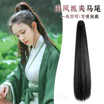 臺灣嚴選古裝漢服女抓夾馬尾長款仿真式假髮古風自然蓬鬆便攜網紅馬尾辮子