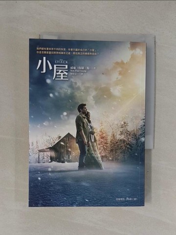 【書寶二手書T1／翻譯小說_YDH】小屋_威廉‧保羅‧楊