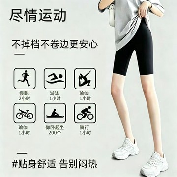 【臺灣出貨 免運】雲感冰絲四面彈五分瑜伽騎行短褲薄款夏季速幹跑步提臀鯊魚安全褲