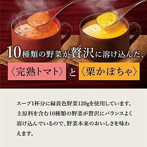 クノール 濃厚プレミアム 贅沢野菜 バラエティセット 北海道スイートコーン 完熟トマト 栗かぼちゃ とろーり濃厚 スープ カップ