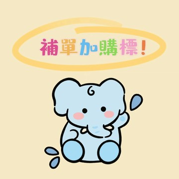 【非請勿拍】補單專拍鏈接~