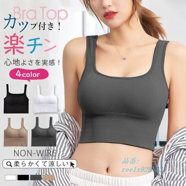 ★P10倍★接触冷感 ブラ 冷感ブラジャー クール ブラ   涼しい ノンワイヤー ブラジャー  夏 ブラジャー レディース ノンワイヤー 吸水速乾ノンワイヤー ブラジャー 夏 M 3XL 大きいサイズ  スポーツブラ 蒸れない