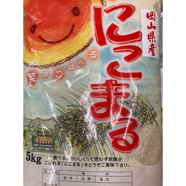 岡山県産白米「にこまる」5kg 4年産 (5kg×1)