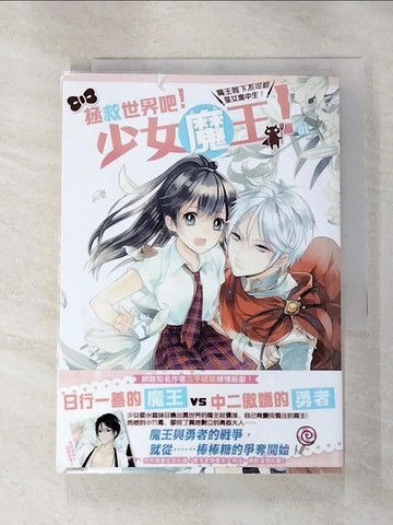 魔王陛下推薦 22 十二月優惠比價 Line購物