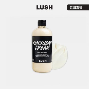 【LUSH 嵐舒】American Cream 美式奶油護髮素 475g(潤髮乳/草莓/香草/橘子)