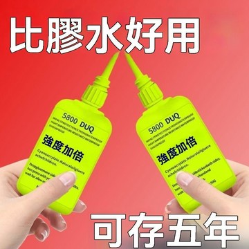 💥臺灣出貨24H💥【瘋搶價】瑞士5800強力膠焊接劑萬能通用金屬陶瓷塑料防水電焊膠hhfoofhhhffff123