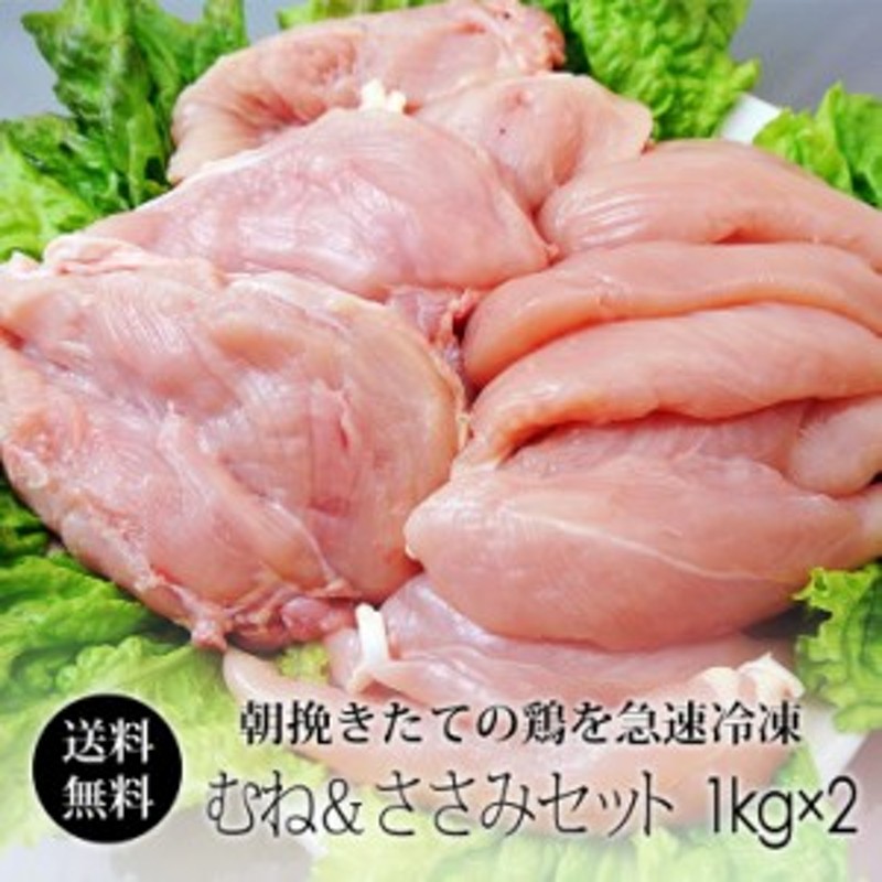 1139円 【50%OFF!】 鶏肉 鳥肉 国産 鶏モモ肉 真空パック 2kg