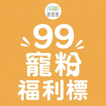 【富盛豐直播專場】寵粉福利洗衣精
