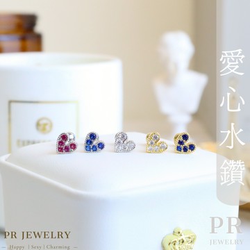 現貨🎉鈦鋼絕美愛心水鑽耳環(單隻價) 細針 耳骨環 鋼耳釘 耳骨針 鋼針 耳針 PR飾品