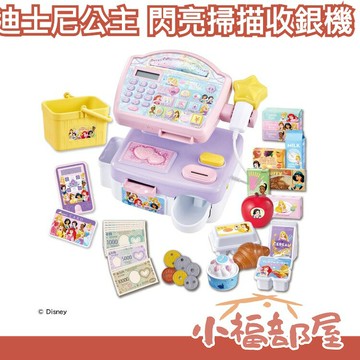 日本 TAKARA TOMY 迪士尼公主 閃亮掃描收銀機 日本玩具大賞2024優秀賞 語音互動 教育玩具 角色扮演 禮物【小福部屋】