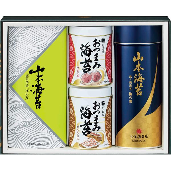 山本海苔「梅の蕾」バラエティ詰合せ30号 TBV3A 23-0410-090 食品 調味料 詰合せ セット のり 海苔 焼海苔 おつまみ 茶漬け