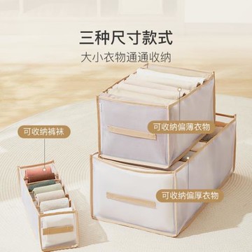 網易嚴選內衣收納盒家用三合一整理襪子文胸分隔儲物內褲收納神器
