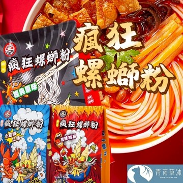 螺螄粉 瘋狂螺螄粉 一碗好麵 經典原味 小龍蝦味 加辣加臭【青荷草沐】台灣現貨 柳洲風味 螺螄麵 螺絲粉