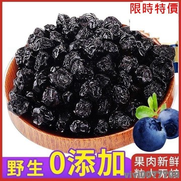 【熱銷】藍莓乾長白山野生藍莓乾三角包裝孕婦零食水果乾 果乾 休閒零食獨立包裝工廠批發果干 休閒零食
