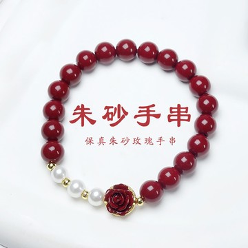 天然硃砂手鍊 紫金砂玫瑰手串 diy珍珠手串 時尚手鍊女款 精緻百搭轉運手鍊（已開光）