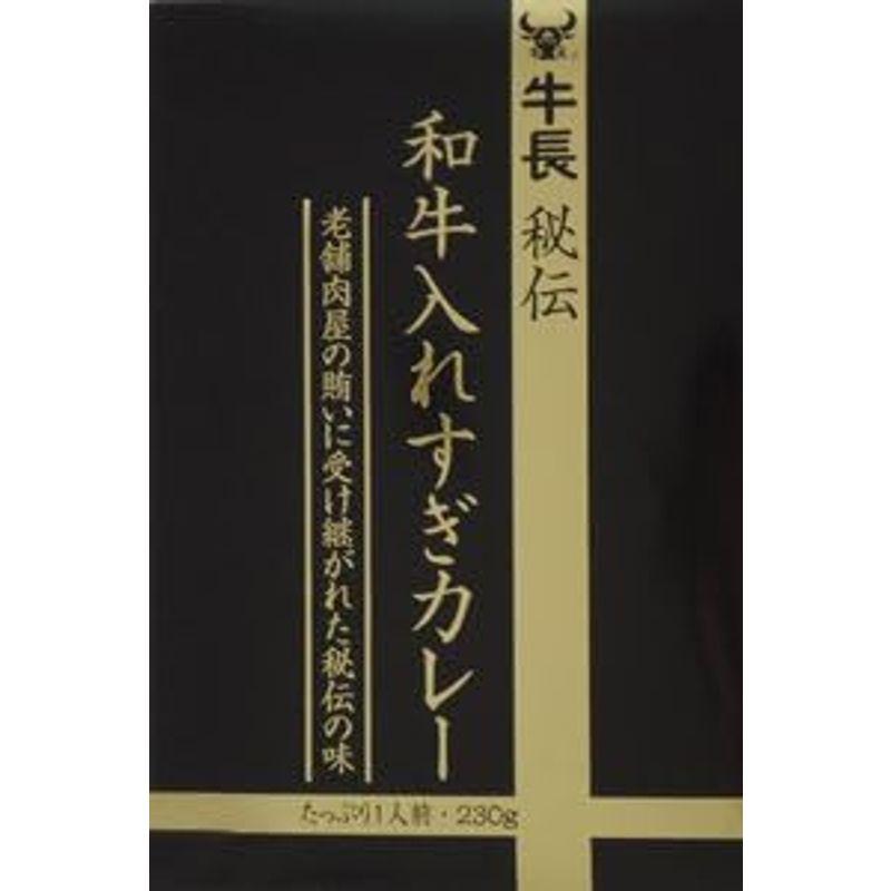 30箱セット 牛長秘伝 和牛入れすぎカレー 230g×30箱全国こだわりご当地カレー