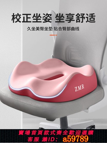 【台灣公司 可打統編】痔瘡墊屁墊辦公室防痔瘡孕婦座墊椅子墊久坐神器屁股墊子術后坐墊