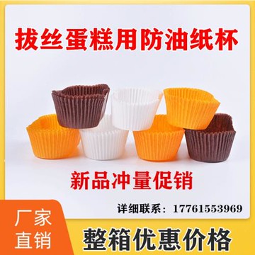 橢圓形雪芬杯食品防油耐高溫紙杯紙托圓形雪媚娘拔絲蛋糕紙杯面包
