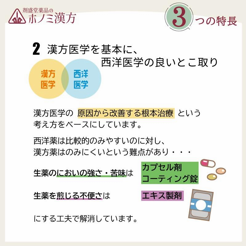 せき たん 鎮咳去痰薬 ヒューゲンdeux 150錠（約16日分） 咳 痰ホノミ