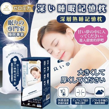 B17_睡眠專家 深層睡眠記憶枕 40*70*10cm 【35179】