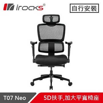 i-Rocks 艾芮克 T07 Neo 人體工學電腦椅 黑