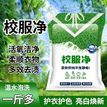 甄選好物🐑【店鋪熱銷】山茶花汙漬洗衣校服洗衣粉留香衣領皂粉爆炸強力去汙衣物洗白增白 5X3U
