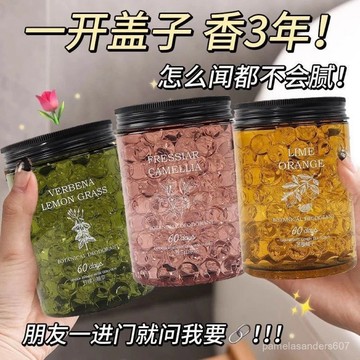 🚀臺灣熱賣🚀厠所衛生間香氛香薰除臭神器去異味高級留香珠室內持久空氣清新劑 M88D