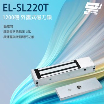 昌運監視器 EL-SL220T 1200磅 斷電開外露式磁力鎖 具有延遲與按鈕開門功能
