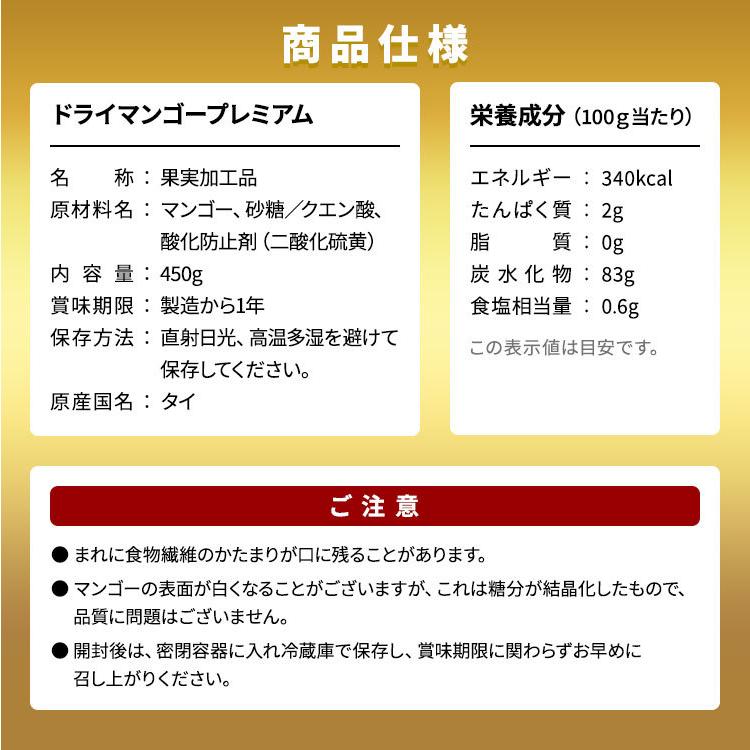 ドライマンゴー 450g ドライフルーツ ドライマンゴースライスプレミアム 送料無料 ドライフルーツ マンゴー プレミアム 完熟 スライス 果実 新生活