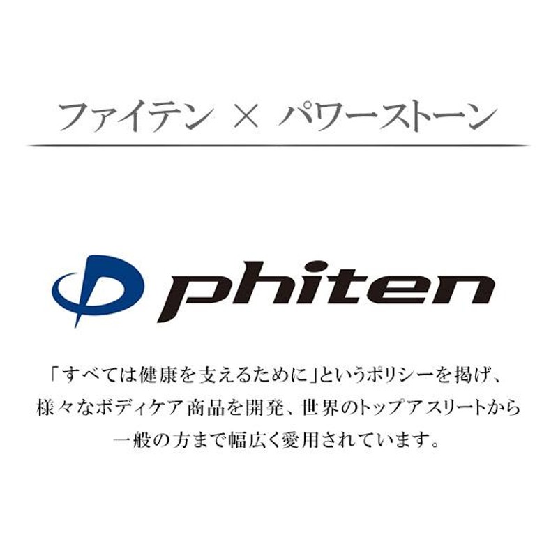 ファイテン 限定 チタンビーズ 天然石 ブレスレット ハウライト