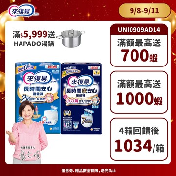 來復易 長時間安心復健褲 (日用/夜用) 箱購  #褲型尿布 #成人紙尿褲 #夜用尿布 │嬌聯官方旗艦店
