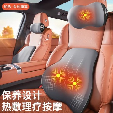 電動按摩汽車頭枕專用辦公室車載護腰靠墊腰墊座椅護頸枕套裝腰靠