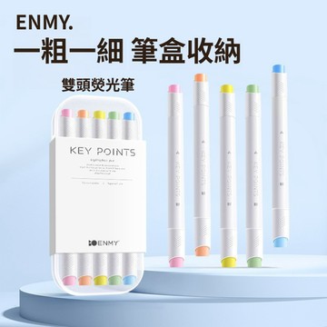 【美術】恩米雙頭熒光筆 ✏️粗細雙頭筆 莫蘭迪 標記筆 淡色系 馬卡龍雙頭記號筆 多色 高顏值 熒光筆 不易暈染 收納盒