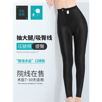 (免運)茵奇坊塑身褲1602抽脂一期術后大腿美體提臀塑形衣高腰收腹束身褲