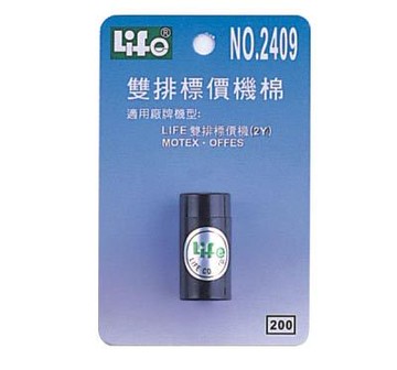 標價機棉-雙排 (LIFE雙排標價機MOTEX、OFESE)