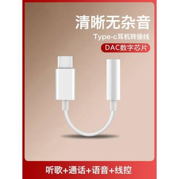 耳機轉接頭適用蘋果16pro手機專用typec數字音頻轉換器35mm圓口16promax無線麥克風轉接線tapec扁口有線接口