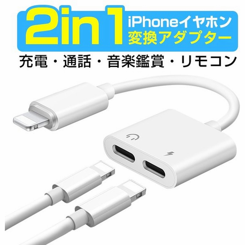 iPhone 11 Pro Max iPhone 11 Pro イヤホン変換ケーブル アイフォン 11 