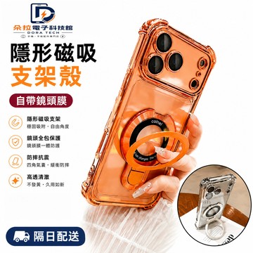 四角氣囊 升級冰晶盾+磁吸支架 iPhone 18 17 16 E 11 12 13 14 15 Pro Max 手機殼