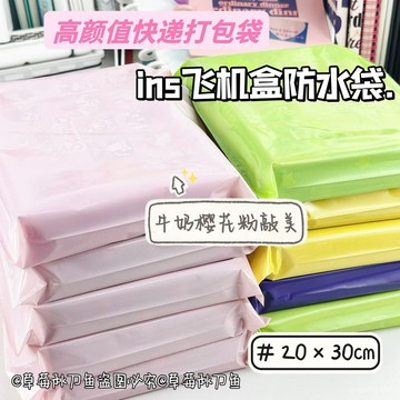 彩色快遞包裝袋粉色少女心小卡打包袋防水加厚物流包裝袋自粘袋
